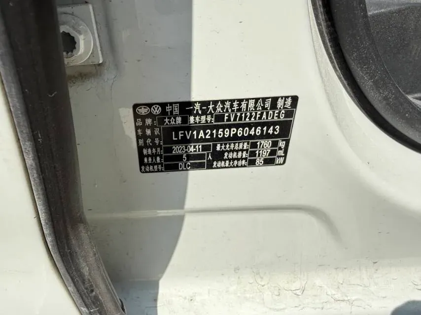 2023 Volkswagen Bora 1.2T 116HP L4 7DCT,autocango,china used car exporter,china ev exporter,chinese used car exporter,chinese used ev exporter