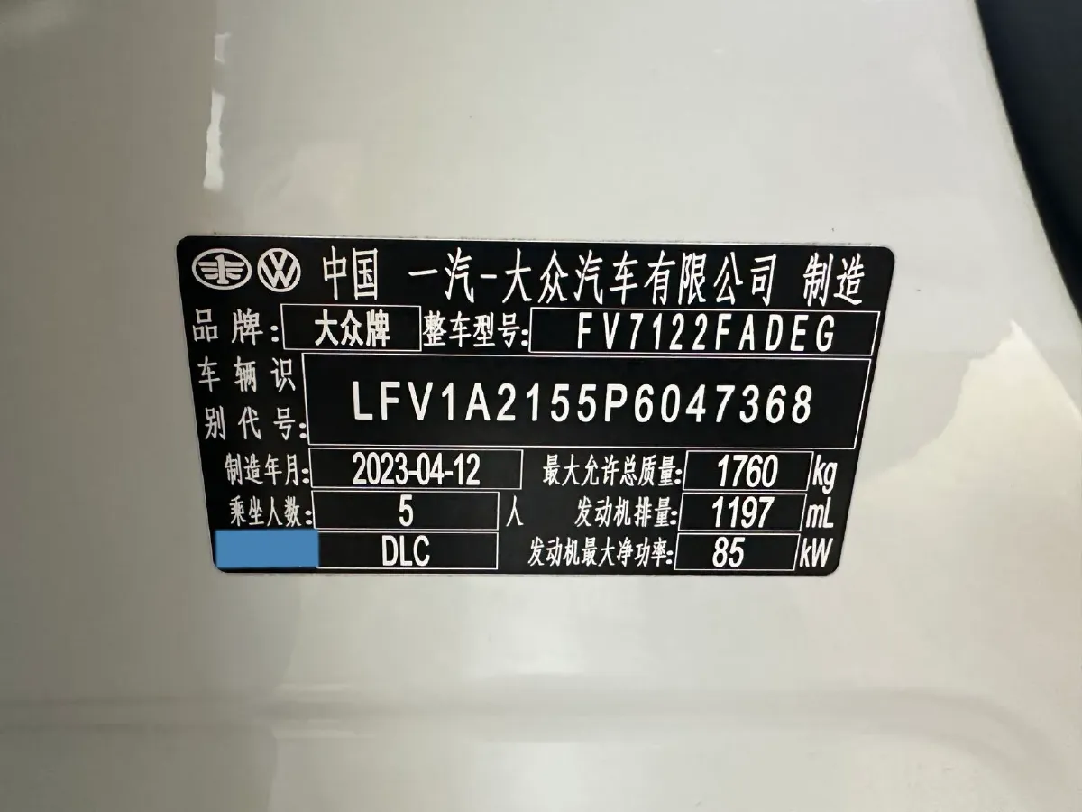 2023 Volkswagen Bora 1.2T 116HP L4 7DCT,autocango,china used car exporter,china ev exporter,chinese used car exporter,chinese used ev exporter