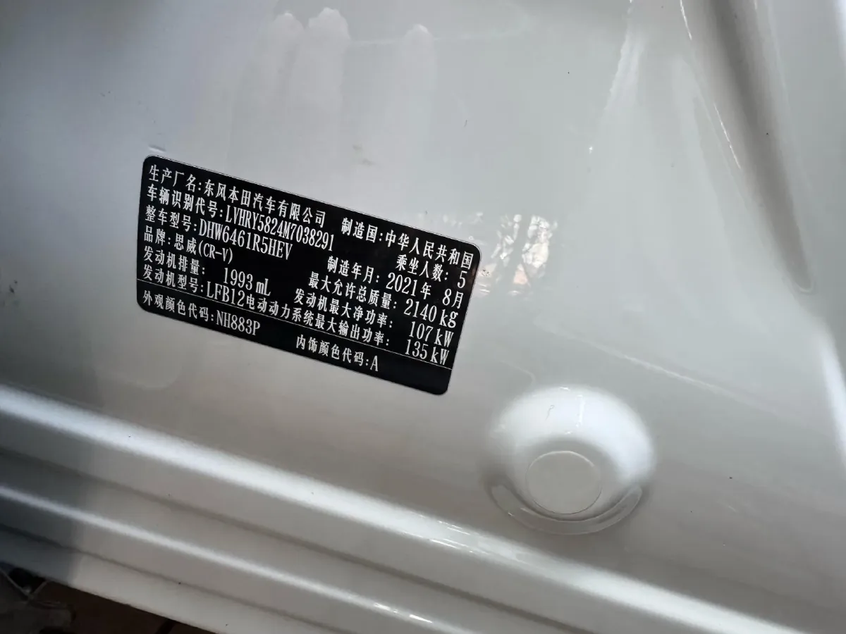 2021 Honda CR-V 2.0L 146HP L4 E-CVT Hybrid,autocango,china used car exporter,china ev exporter,chinese used car exporter,chinese used ev exporter