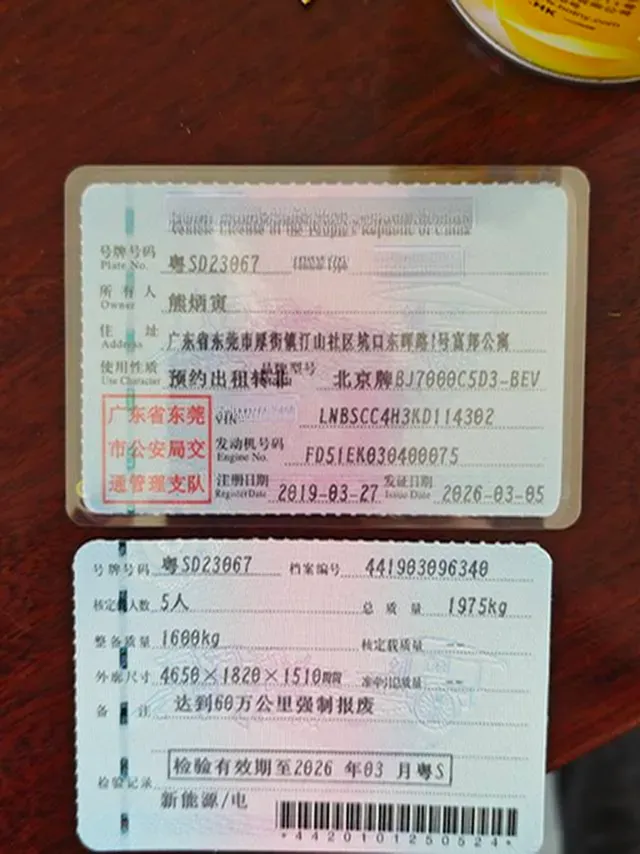 2018 BeiJing Auto EU5 BEV 53.66KWH,autocango,china used car exporter,china ev exporter,chinese used car exporter,chinese used ev exporter