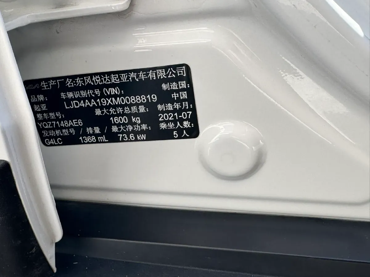 2021 Kia KX1 1.4L 100HP L4 CVT,autocango,china used car exporter,china ev exporter,chinese used car exporter,chinese used ev exporter