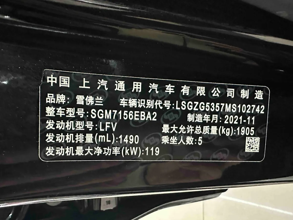 2021 Chevrolet Malibu XL 1.5T 169HP L4 9AT,autocango,china used car exporter,china ev exporter,chinese used car exporter,chinese used ev exporter