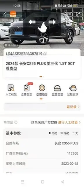 2024 ChangAn CS55 Plus 1.5T 188HP L4 7DCT,autocango,china used car exporter,china ev exporter,chinese used car exporter,chinese used ev exporter