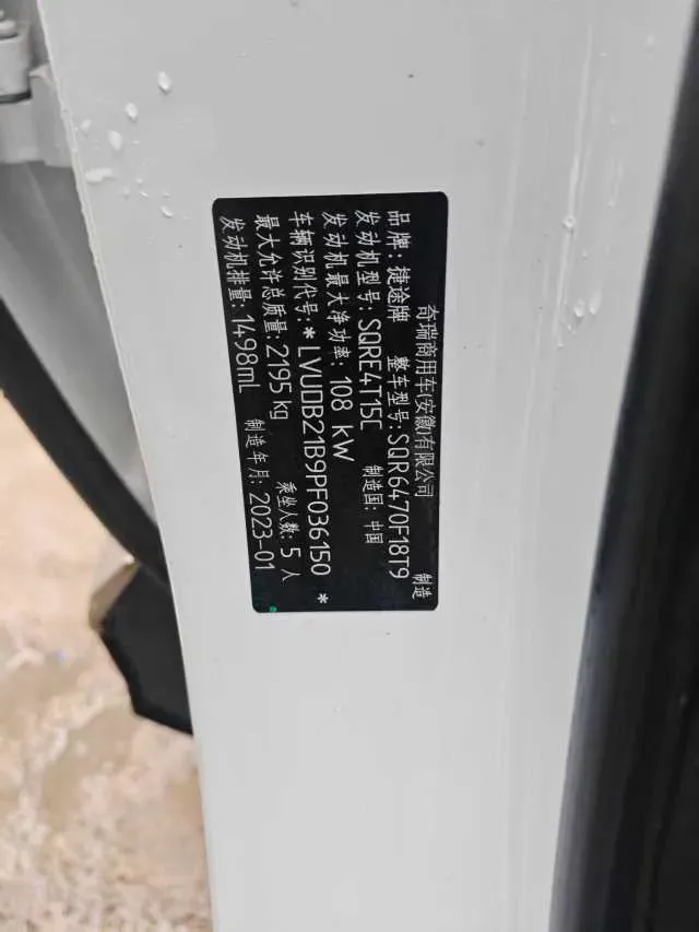 2023 Jetour X70 Plus 1.5T 156HP L4 6DCT,autocango,china used car exporter,china ev exporter,chinese used car exporter,chinese used ev exporter