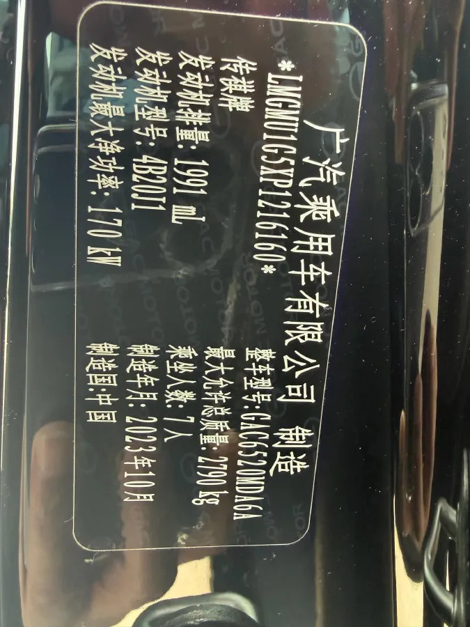 2024 GAC Trumpchi M8 2.0T 252HP L4 8AT,autocango,china used car exporter,china ev exporter,chinese used car exporter,chinese used ev exporter