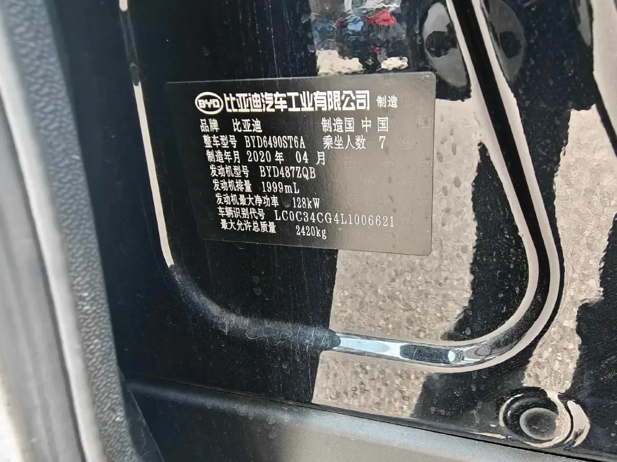 2019 BYD Tang 2.0T 192HP L4 6AT,autocango,china used car exporter,china ev exporter,chinese used car exporter,chinese used ev exporter