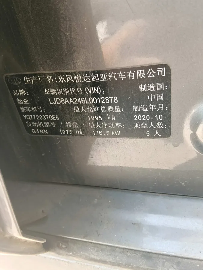 2020 Kia K5 2.0T 240HP L4 8AT,autocango,china used car exporter,china ev exporter,chinese used car exporter,chinese used ev exporter