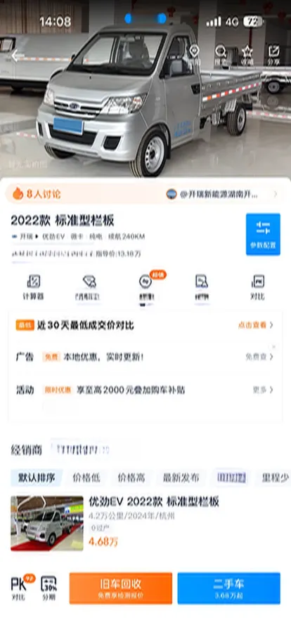 2022 GAC Trumpchi GS4 1.5T 169HP L4 7DCT,autocango,china used car exporter,china ev exporter,chinese used car exporter,chinese used ev exporter