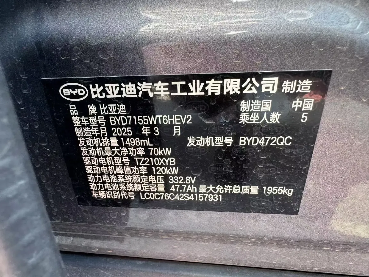 2025 BYD Qin Plus 1.5L 101HP L4 E-CVT PHEV 15.8KWH,autocango,china used car exporter,china ev exporter,chinese used car exporter,chinese used ev exporter