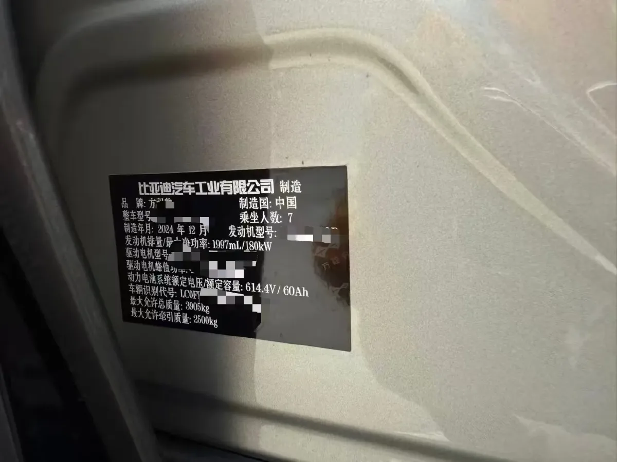 2025 FangChengBao Bao 8 2.0T 245HP L4 E-CVT PHEV 36.8KWH,autocango,china used car exporter,china ev exporter,chinese used car exporter,chinese used ev exporter