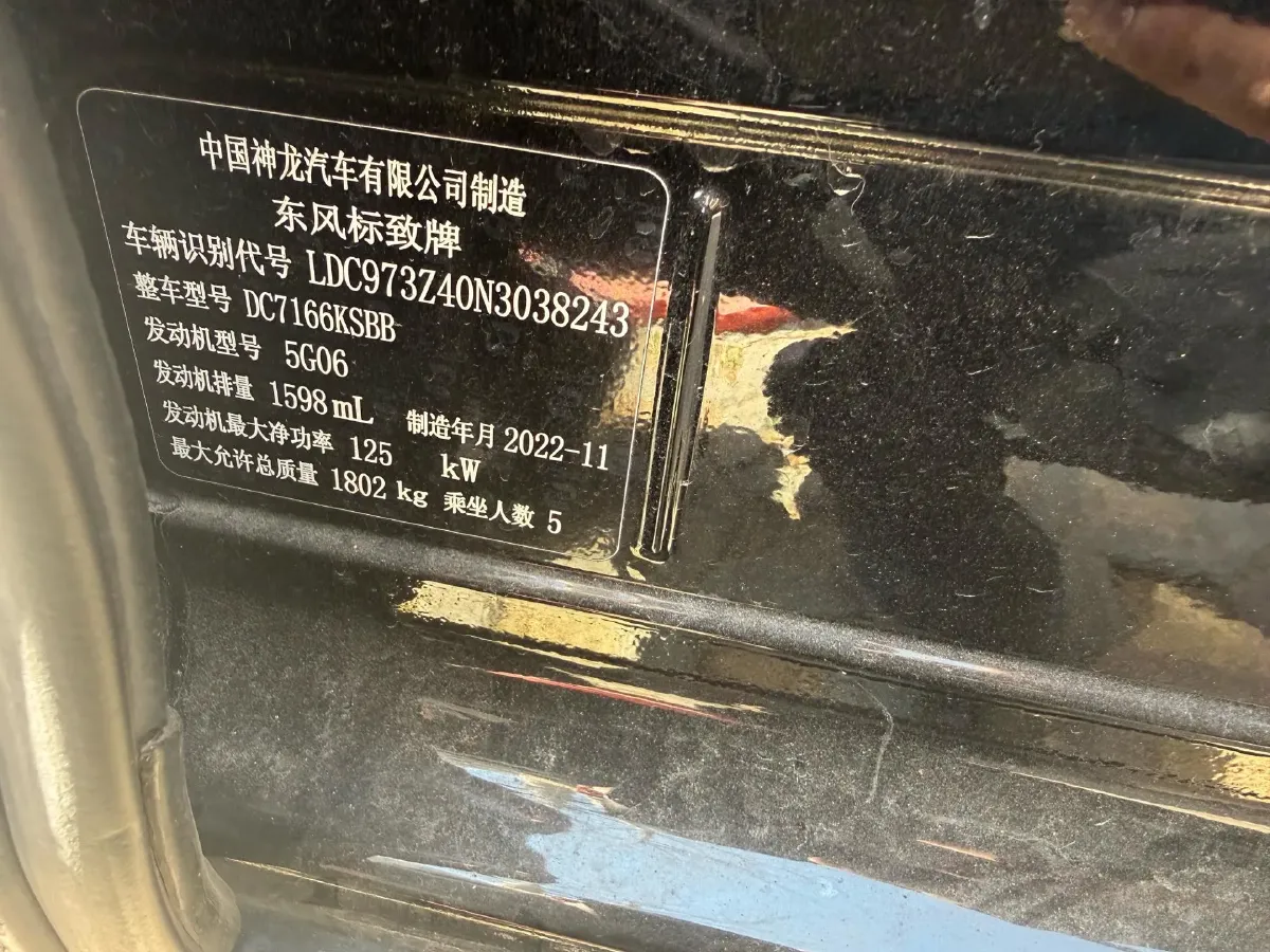 2022 Peugeot 408 1.6T 170HP L4 6AT,autocango,china used car exporter,china ev exporter,chinese used car exporter,chinese used ev exporter