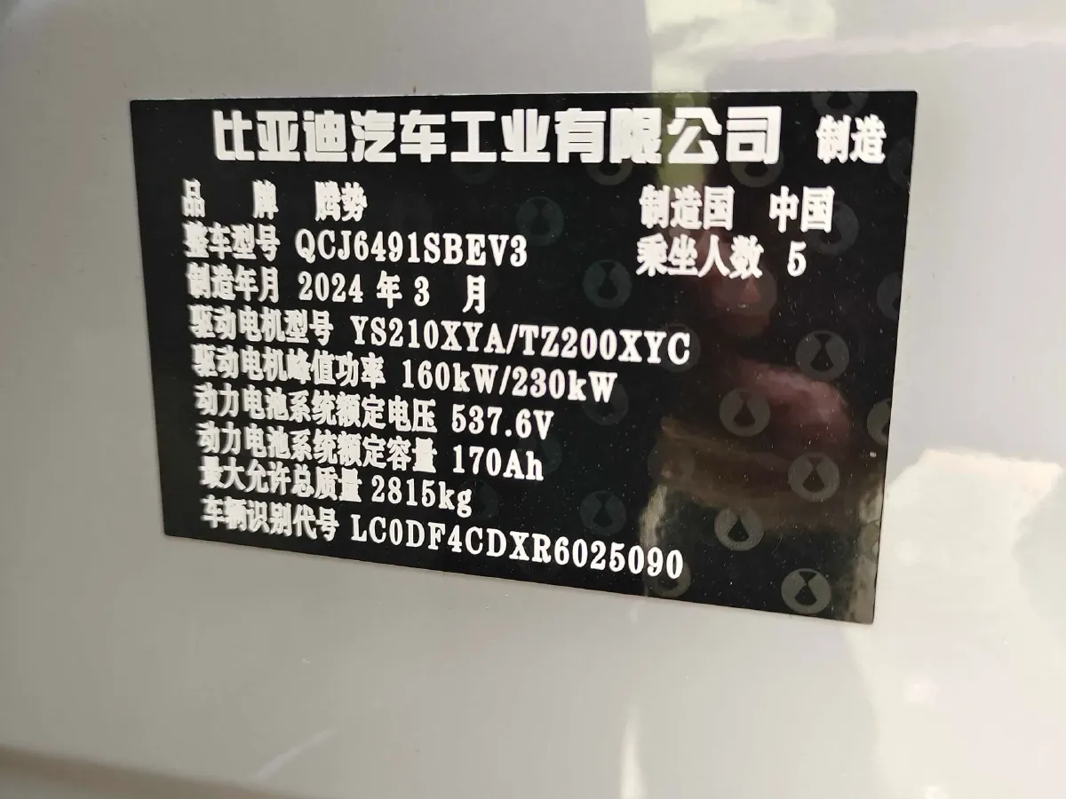 2024 Denza N7 BEV 91.3KWH,autocango,china used car exporter,china ev exporter,chinese used car exporter,chinese used ev exporter