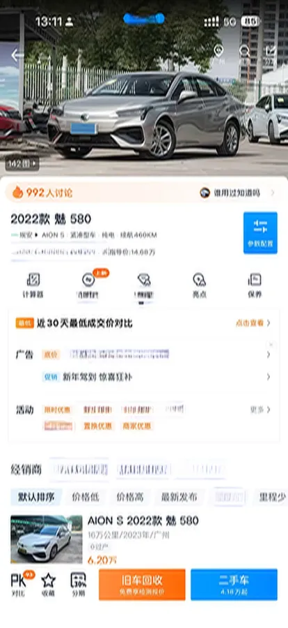 2022 Aion S BEV 60KWH,autocango,china used car exporter,china ev exporter,chinese used car exporter,chinese used ev exporter