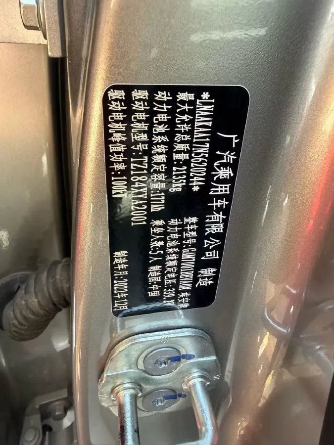 2022 Aion S BEV 60KWH,autocango,china used car exporter,china ev exporter,chinese used car exporter,chinese used ev exporter