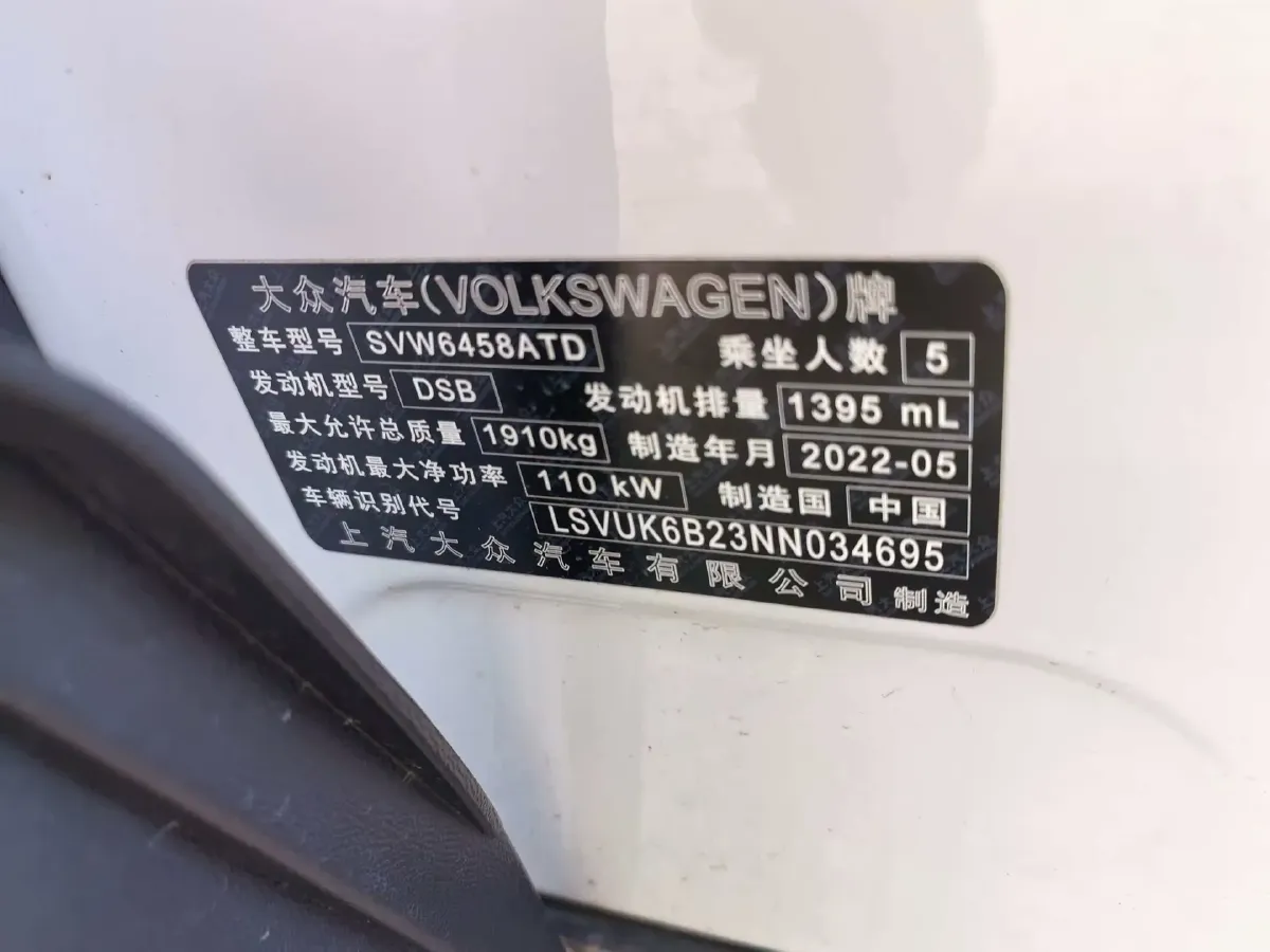 2022 Volkswagen Tharu 1.4T 150HP L4 7DCT,autocango,china used car exporter,china ev exporter,chinese used car exporter,chinese used ev exporter