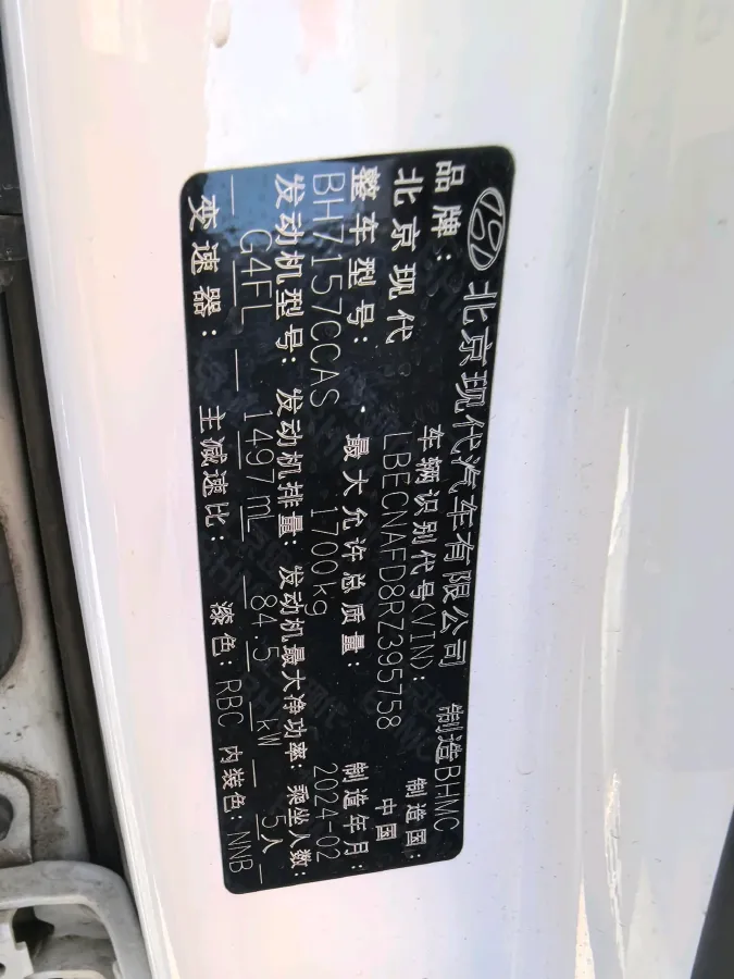 2023 Hyundai Elantra 1.5L 115HP L4 CVT,autocango,china used car exporter,china ev exporter,chinese used car exporter,chinese used ev exporter