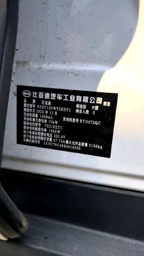 2023 BYD Qin Plus 1.5L 110HP L4 E-CVT PHEV 8.32KWH,autocango,china used car exporter,china ev exporter,chinese used car exporter,chinese used ev exporter