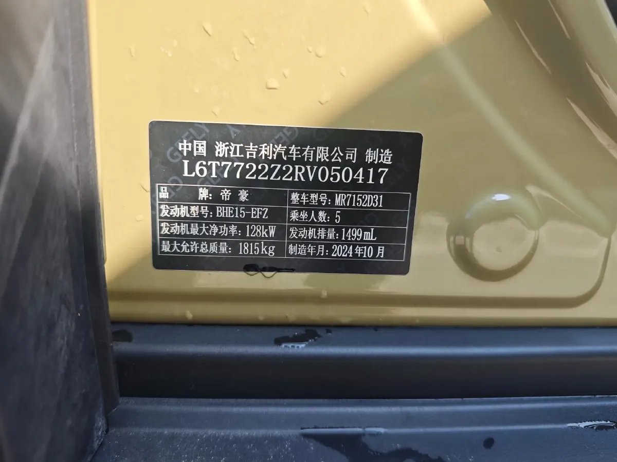 2025 Geely Cowboy 1.5T 181HP L4 7DCT,autocango,china used car exporter,china ev exporter,chinese used car exporter,chinese used ev exporter