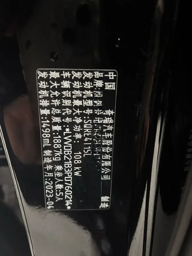 2023 Chery Tiggo 7 1.5T 156HP L4 CVT,autocango,china used car exporter,china ev exporter,chinese used car exporter,chinese used ev exporter