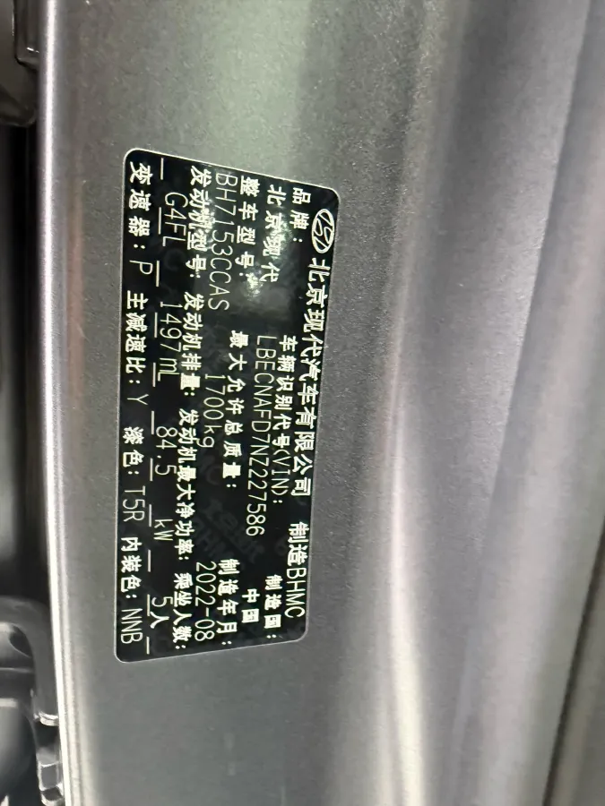 2022 Hyundai Elantra 1.5L 115HP L4 CVT,autocango,china used car exporter,china ev exporter,chinese used car exporter,chinese used ev exporter