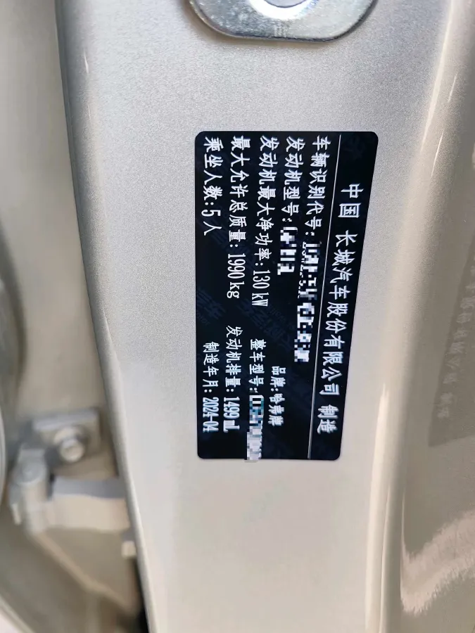 2024 Haval H6 1.5T 184HP L4 7DCT,autocango,china used car exporter,china ev exporter,chinese used car exporter,chinese used ev exporter