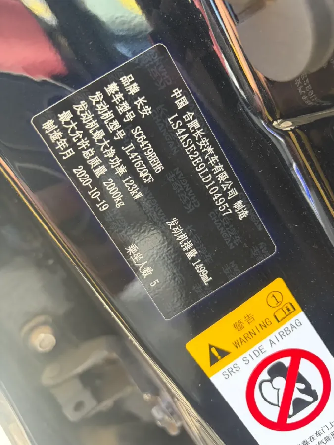 2020 ChangAn CS75 Plus 1.5T 178HP L4 6AT,autocango,china used car exporter,china ev exporter,chinese used car exporter,chinese used ev exporter