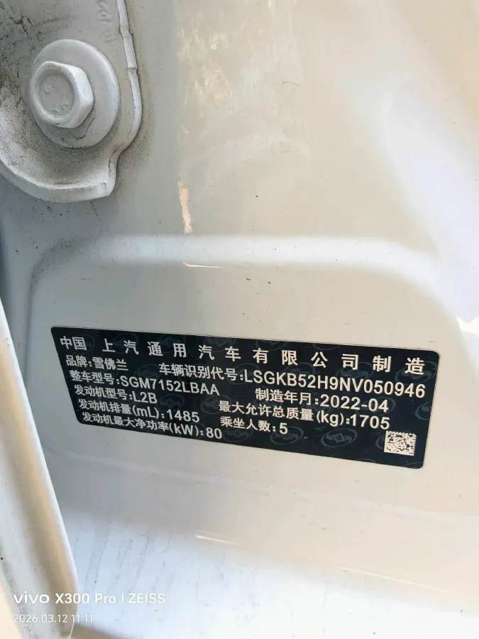 2022 Chevrolet Monza 1.5L 113HP L4 6AT,autocango,china used car exporter,china ev exporter,chinese used car exporter,chinese used ev exporter