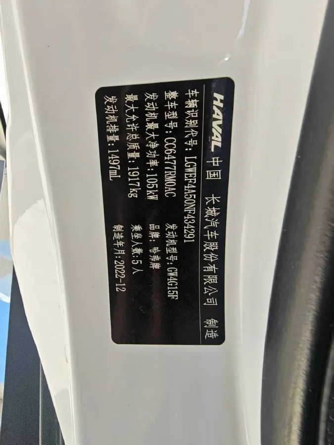 2023 Haval M6 1.5T 150HP L4 7DCT,autocango,china used car exporter,china ev exporter,chinese used car exporter,chinese used ev exporter