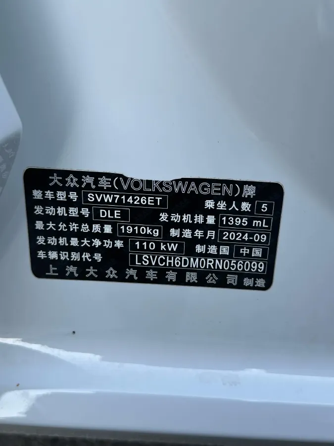 2025 Volkswagen Lamando 1.4T 150HP L4 7DCT,autocango,china used car exporter,china ev exporter,chinese used car exporter,chinese used ev exporter