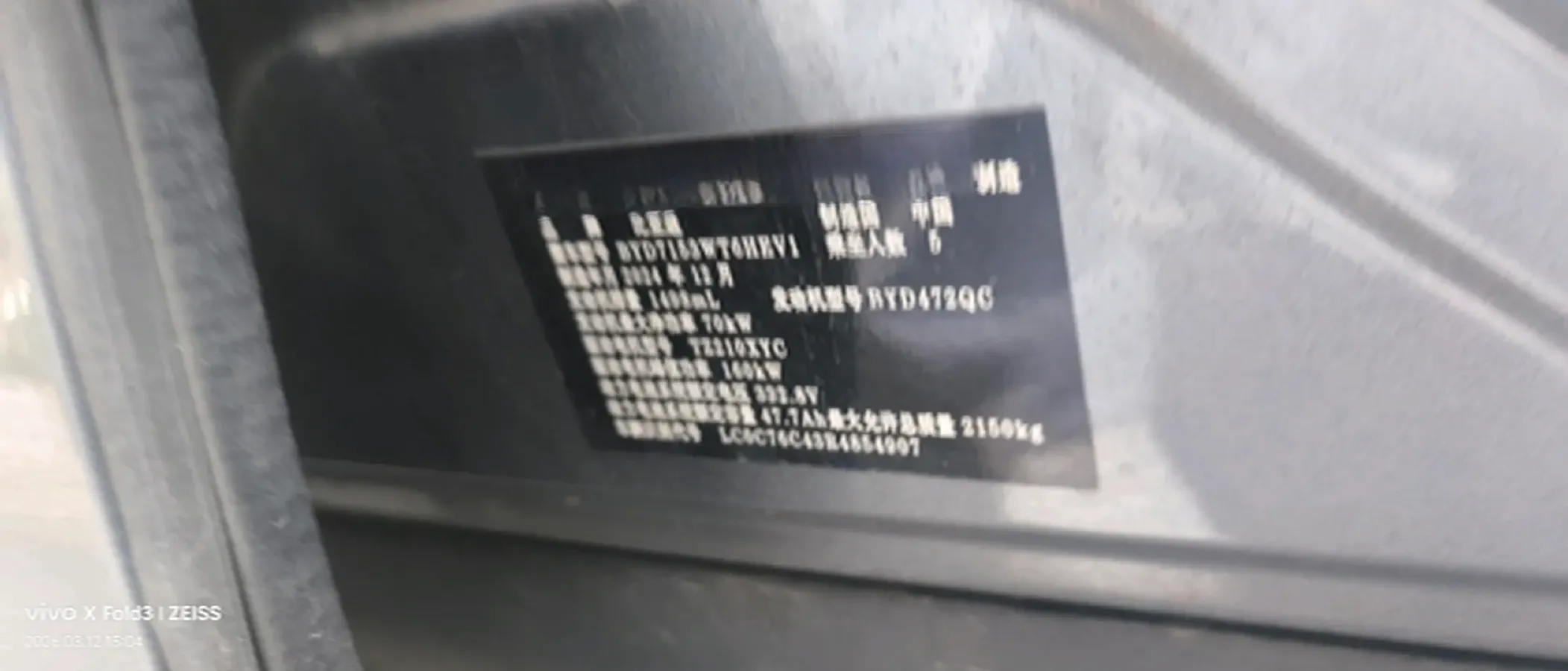 2024 BYD QinL 1.5L 101HP L4 E-CVT PHEV 15.87KWH,autocango,china used car exporter,china ev exporter,chinese used car exporter,chinese used ev exporter