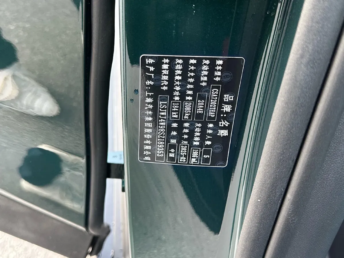 2025 MG 7 2.0T 261HP L4 9AT,autocango,china used car exporter,china ev exporter,chinese used car exporter,chinese used ev exporter