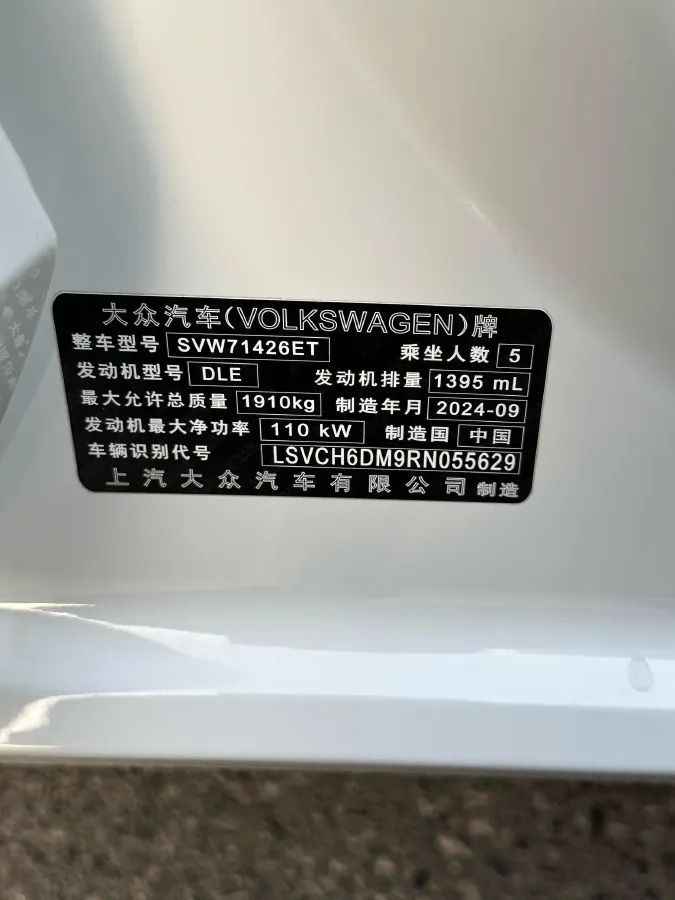 2025 Volkswagen Lamando 1.4T 150HP L4 7DCT,autocango,china used car exporter,china ev exporter,chinese used car exporter,chinese used ev exporter