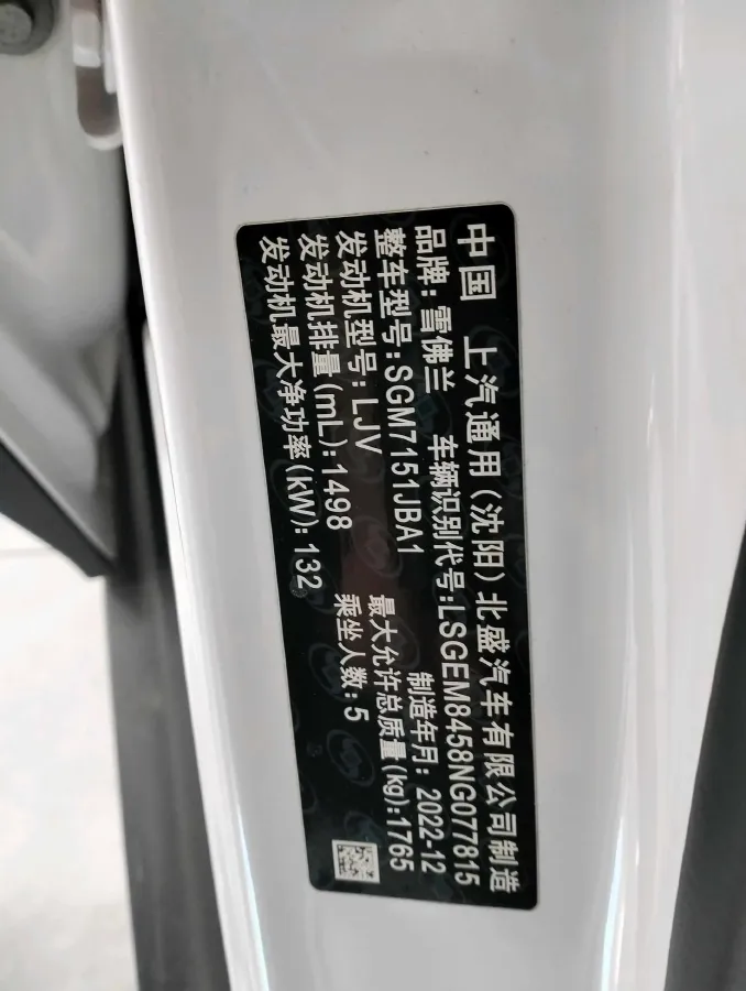 2022 Chevrolet Trax 1.5T 184HP L4 CVT,autocango,china used car exporter,china ev exporter,chinese used car exporter,chinese used ev exporter