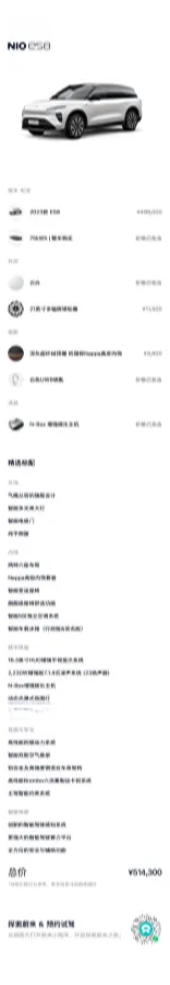 2023 NIO ES8 BEV 75KWH,autocango,china used car exporter,china ev exporter,chinese used car exporter,chinese used ev exporter