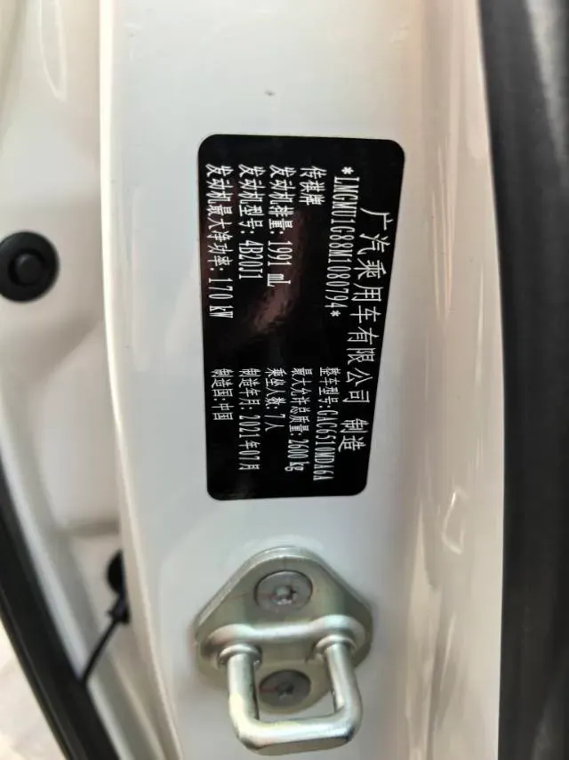 2021 GAC Trumpchi M8 2.0T 252HP L4 8AT,autocango,china used car exporter,china ev exporter,chinese used car exporter,chinese used ev exporter