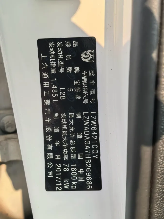 2017 HaiMa S5 Young Edition 1.6L 122HP L4 5MT,autocango,china used car exporter,china ev exporter,chinese used car exporter,chinese used ev exporter