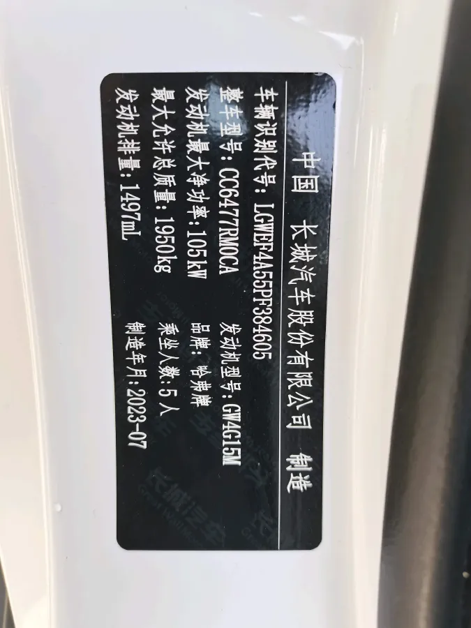 2023 Haval M6 1.5T 150HP L4 7DCT,autocango,china used car exporter,china ev exporter,chinese used car exporter,chinese used ev exporter