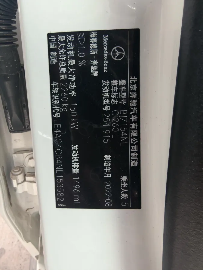 2022 Mercedes-Benz C Class 1.5T 204HP L4 9AT,autocango,china used car exporter,china ev exporter,chinese used car exporter,chinese used ev exporter