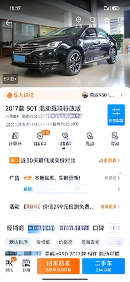 2017 Roewe e950 1.4T 152HP L4 2AT PHEV 12KWH,autocango,china used car exporter,china ev exporter,chinese used car exporter,chinese used ev exporter