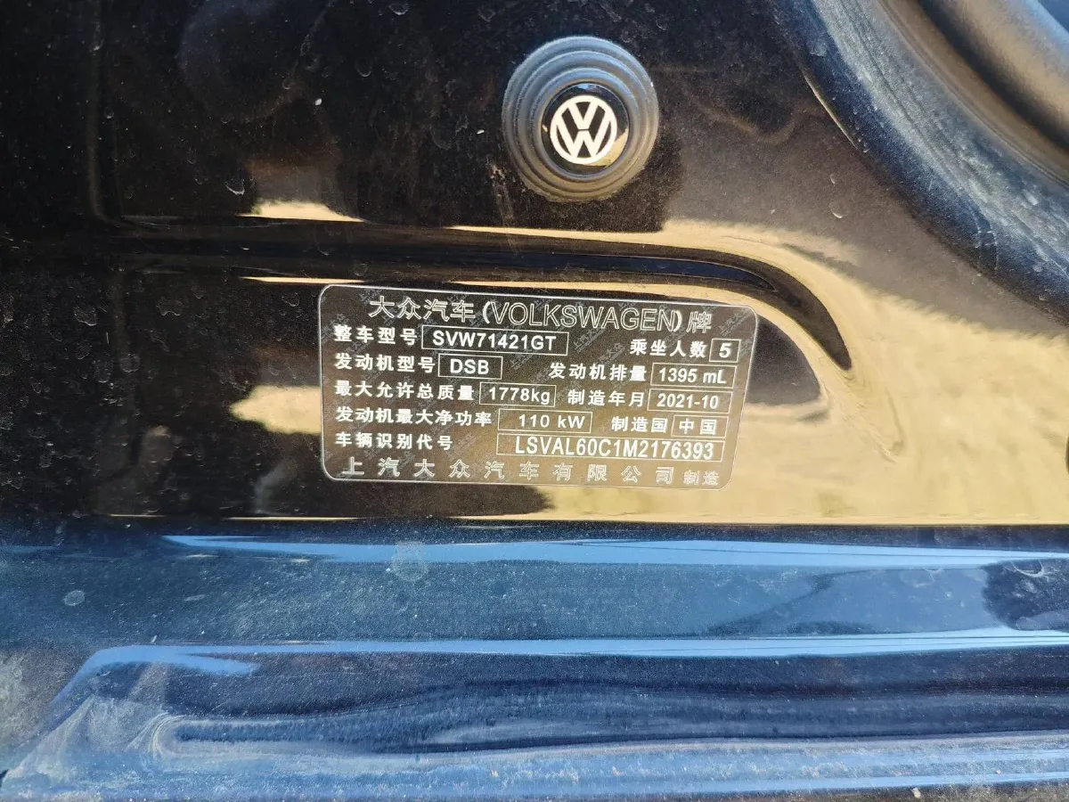 2022 Volkswagen Sagitar 1.2T 116HP L4 7DCT,autocango,china used car exporter,china ev exporter,chinese used car exporter,chinese used ev exporter