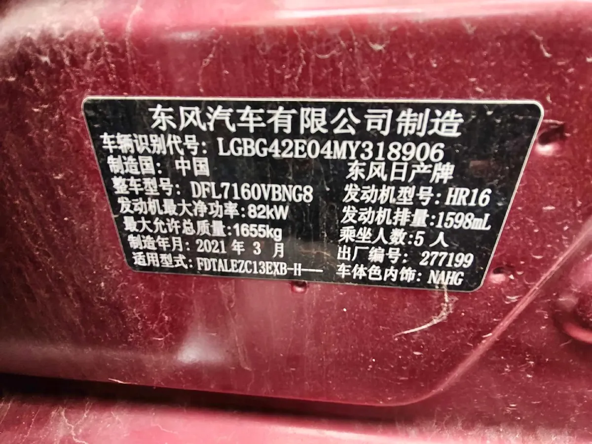 2021 Nissan Tiida 1.6L 122HP L4 CVT,autocango,china used car exporter,china ev exporter,chinese used car exporter,chinese used ev exporter