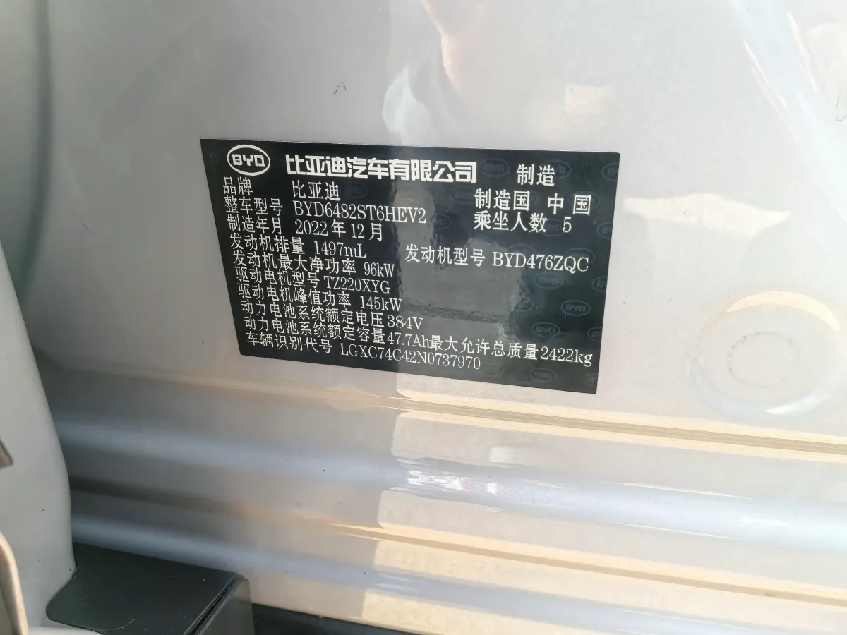 2023 BYD Frigate 07 1.5T 139HP L4 E-CVT PHEV 18.3KWH,autocango,china used car exporter,china ev exporter,chinese used car exporter,chinese used ev exporter