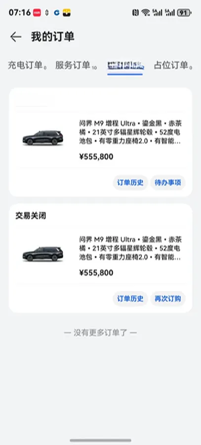 2024 HIMA AITO M9 1.5T 152HP L4 REEV 52KWH,autocango,china used car exporter,china ev exporter,chinese used car exporter,chinese used ev exporter