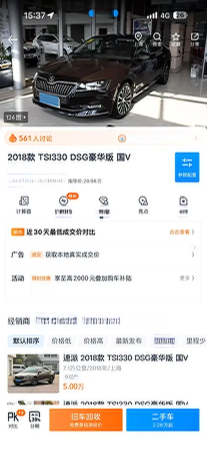 2018 Skoda Kodiak 1.8T 180HP L4 7DCT,autocango,china used car exporter,china ev exporter,chinese used car exporter,chinese used ev exporter