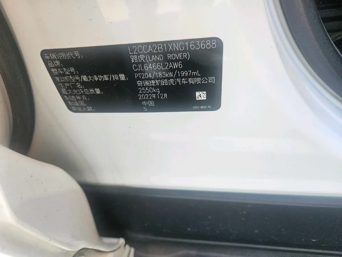 2022 Land Rover Discovery Sport 2.0T 249HP L4 9AT,autocango,china used car exporter,china ev exporter,chinese used car exporter,chinese used ev exporter