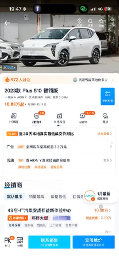 2023 Aion S Plus BEV 59.4KWH,autocango,china used car exporter,china ev exporter,chinese used car exporter,chinese used ev exporter