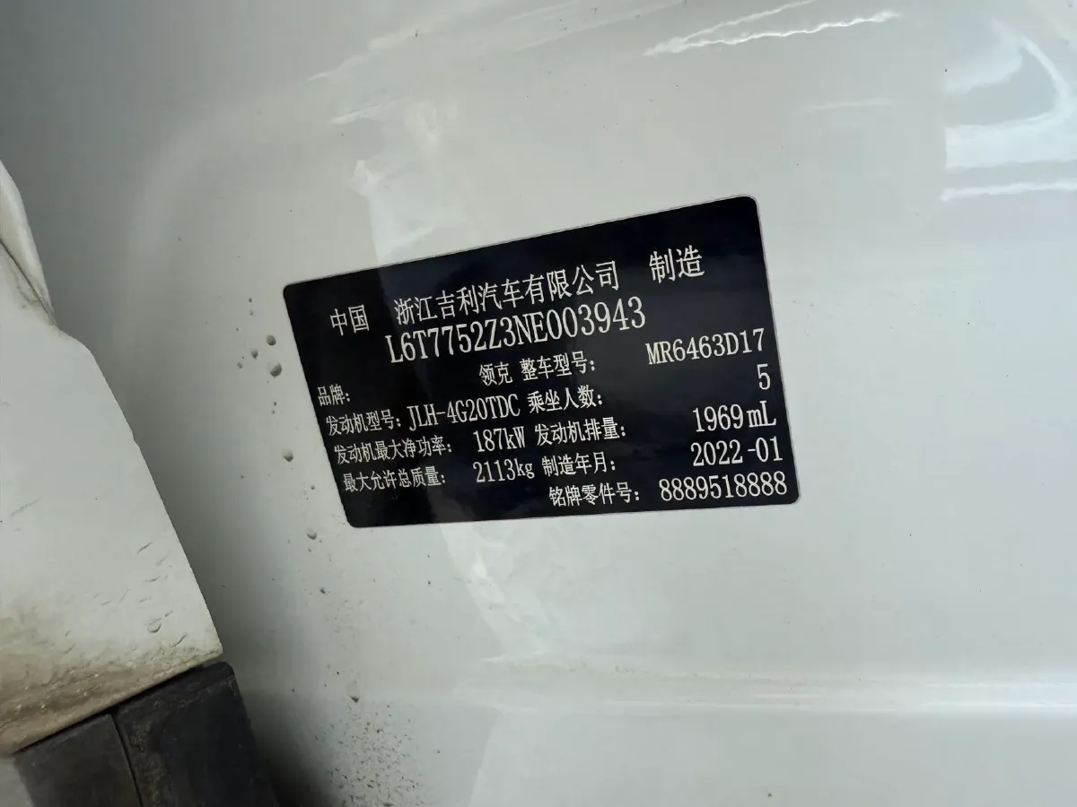 2022 LYNK&CO 05 2.0T 254HP L4 8AT,autocango,china used car exporter,china ev exporter,chinese used car exporter,chinese used ev exporter