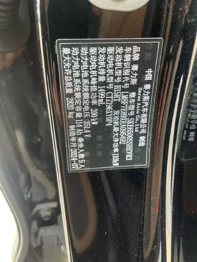 2024 AITO AITO M7 1.5T 152HP L4 REEV 42KWH,autocango,china used car exporter,china ev exporter,chinese used car exporter,chinese used ev exporter