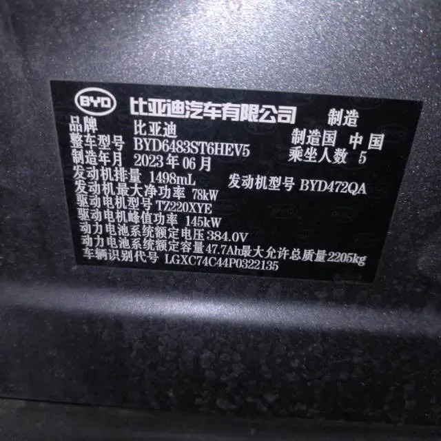 2023 BYD Song Plus 1.5L 110HP L4 E-CVT PHEV 18.3KWH,autocango,china used car exporter,china ev exporter,chinese used car exporter,chinese used ev exporter