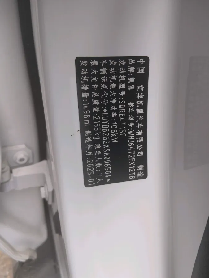 2024 KaiYi KunLun 1.6T 197HP L4 7DCT,autocango,china used car exporter,china ev exporter,chinese used car exporter,chinese used ev exporter